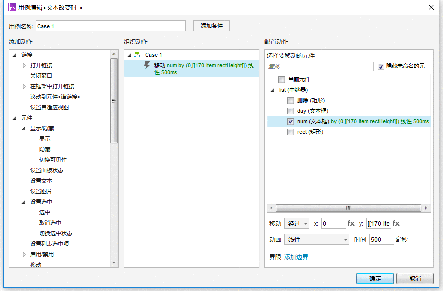  Axure中继器：柱状图灵活变幻的诀窍