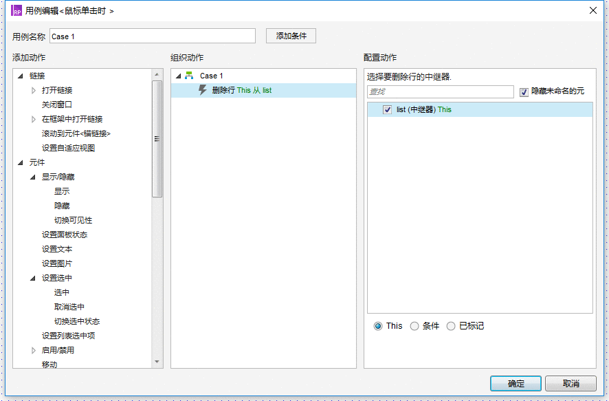  Axure中继器：柱状图灵活变幻的诀窍