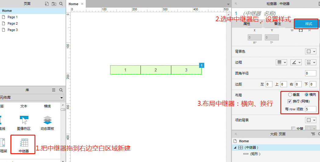  Axure教程：增删标签功能的详细实现教程