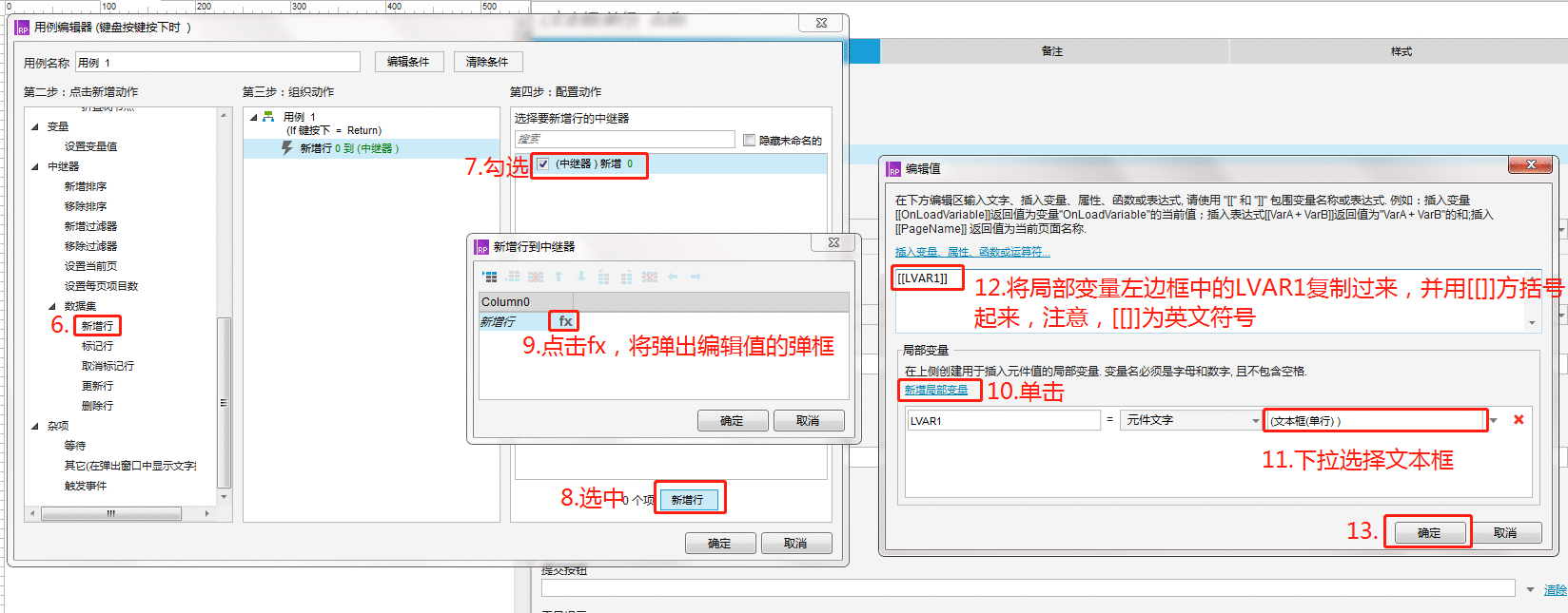  Axure教程：增删标签功能的详细实现教程