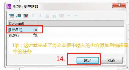  Axure教程：增删标签功能的详细实现教程