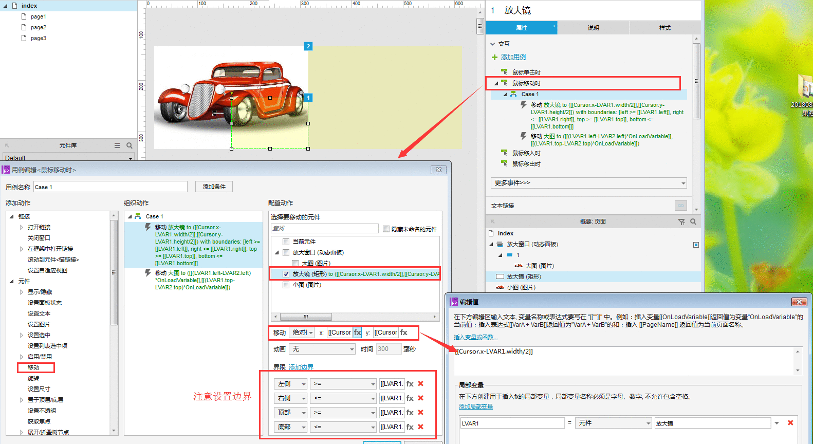  Axure教程：“放大镜”效果如何实现