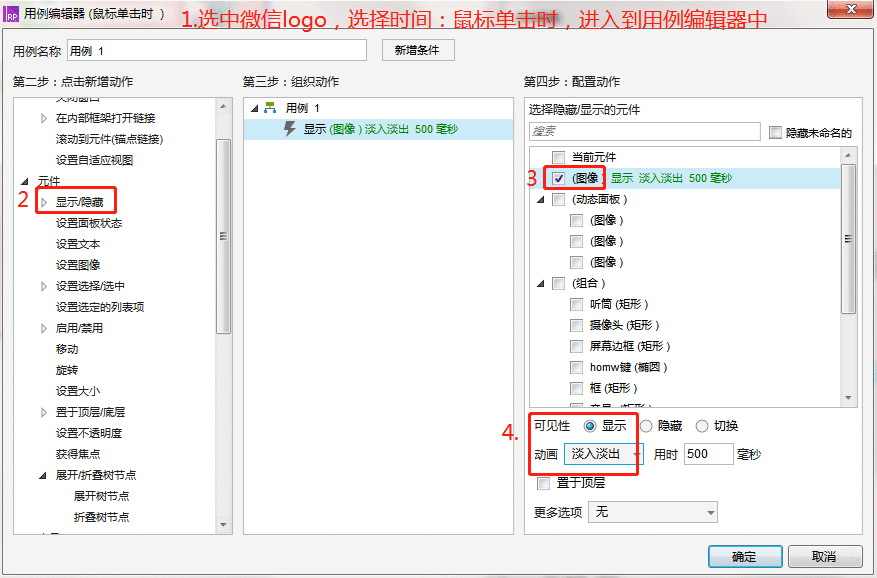  Axure教程：以微信为例，制作APP启动页的效果