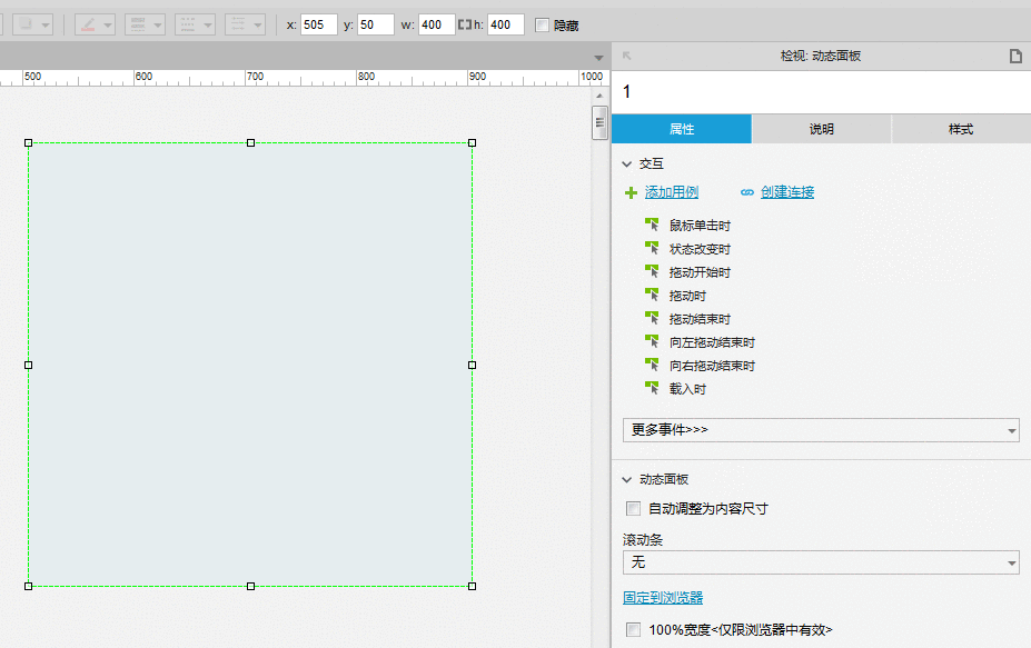  Axure：PC端常见图片展位悬停效果（一）