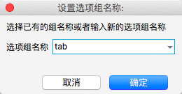  Axure教程：移动端的页内tab如何设计