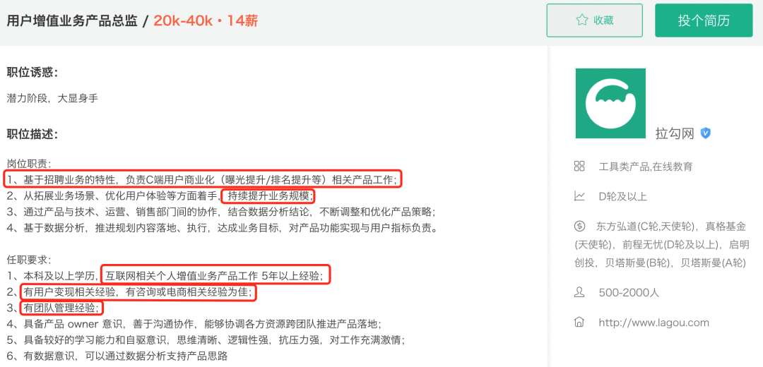 看过3400份产品简历后，谈谈简历怎么写