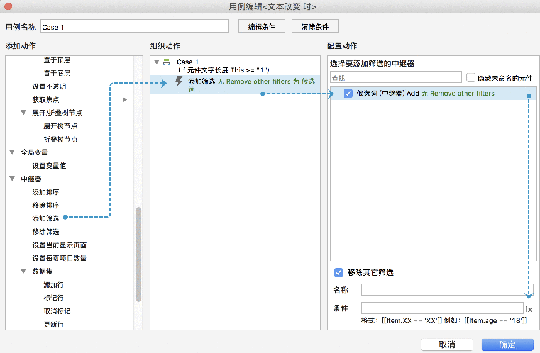  玩转Axure：如何实现搜索框联想词效果