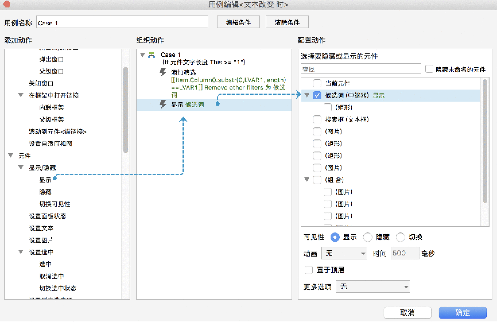  玩转Axure：如何实现搜索框联想词效果