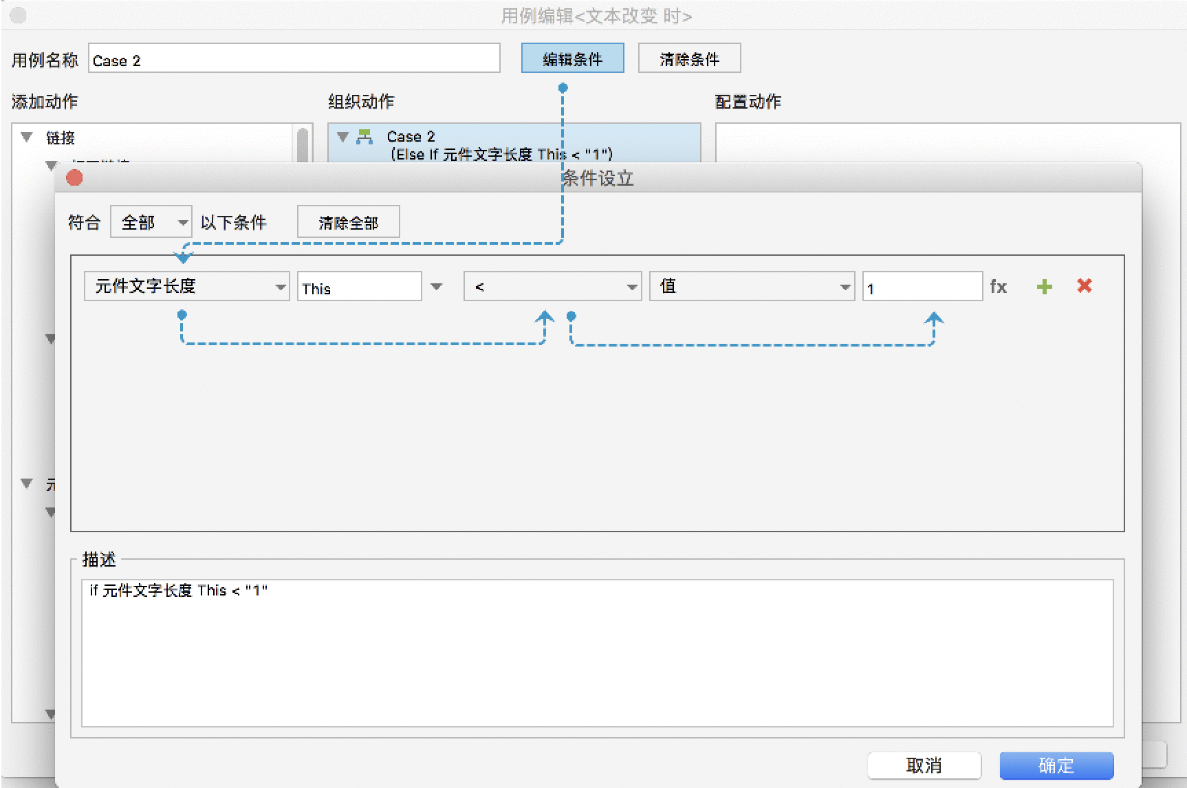  玩转Axure：如何实现搜索框联想词效果