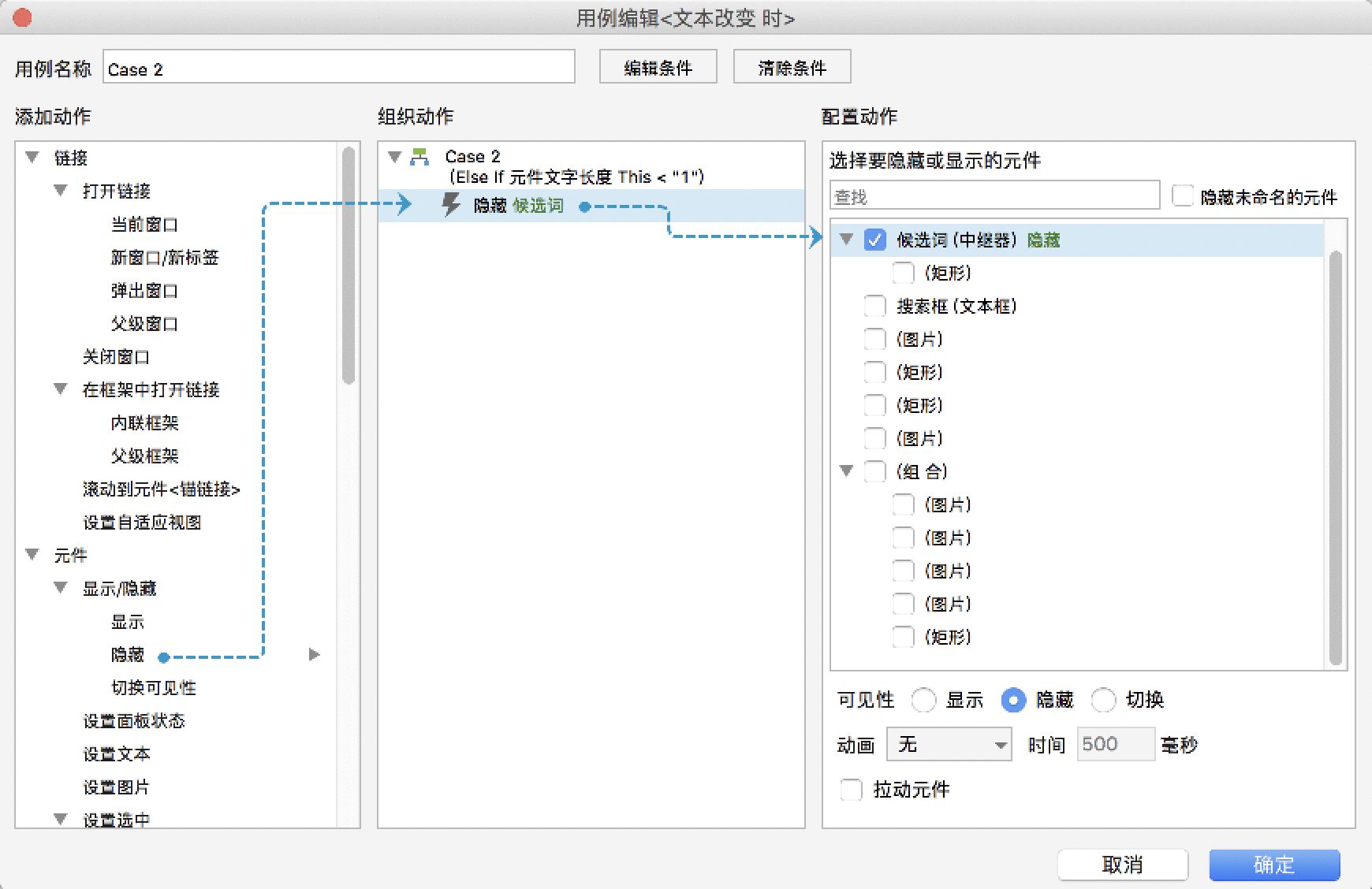  玩转Axure：如何实现搜索框联想词效果