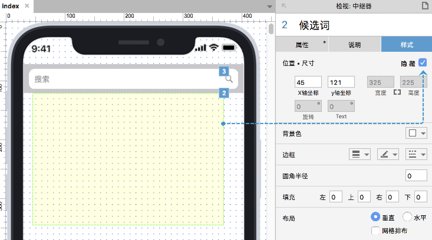  玩转Axure：如何实现搜索框联想词效果