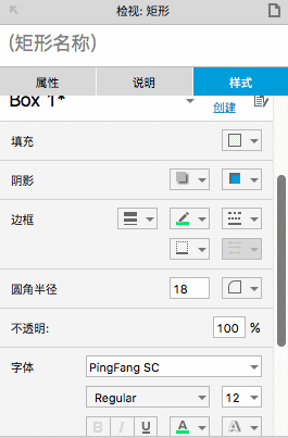  Axure教程：快速上手中继器，实现动态添加和删除“标签”