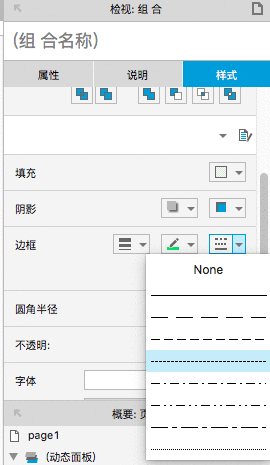  Axure教程：快速上手中继器，实现动态添加和删除“标签”