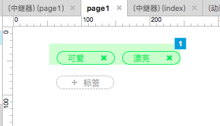  Axure教程：快速上手中继器，实现动态添加和删除“标签”