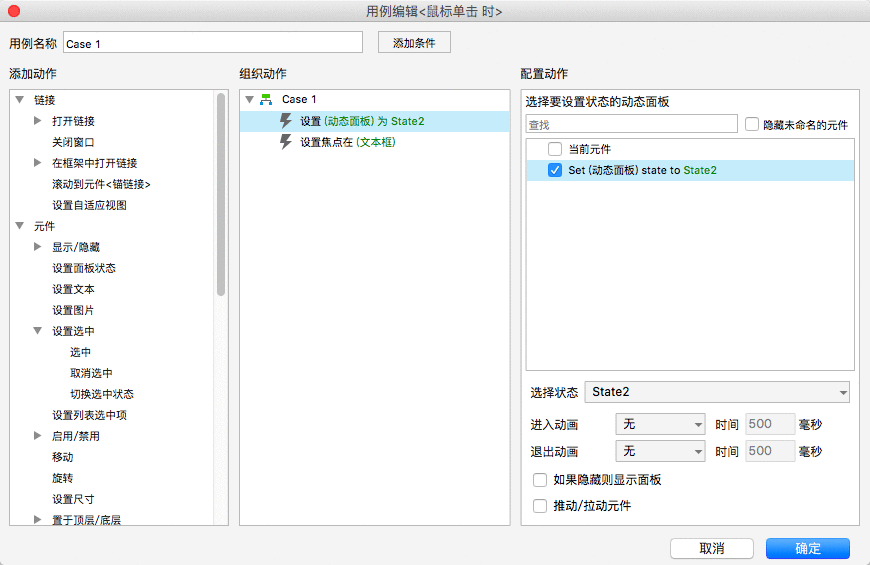  Axure教程：快速上手中继器，实现动态添加和删除“标签”