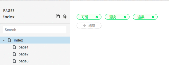 Axure教程：快速上手中继器，实现动态添加和删除“标签”