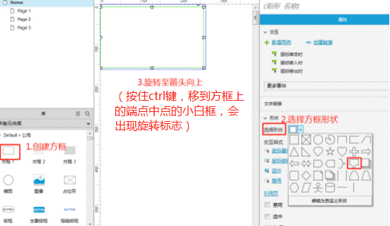  Axure教程：导航栏的制作（鼠标移入显示子栏目，移出隐藏）