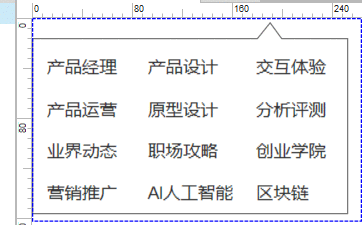  Axure教程：导航栏的制作（鼠标移入显示子栏目，移出隐藏）