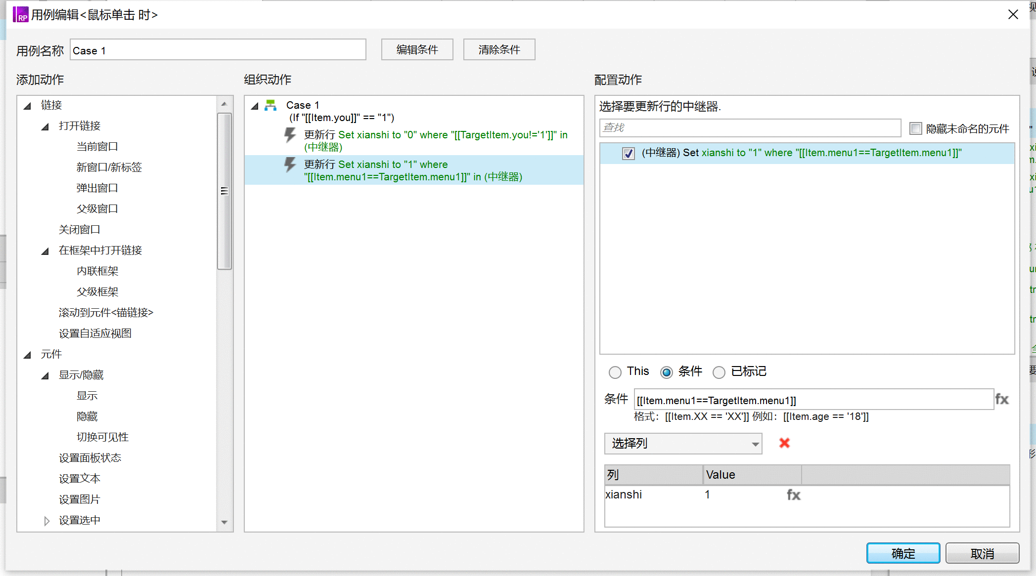  Axure高级教程：用中继器做下拉菜单