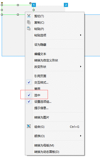  Axure：巧用交互样式实现多tab切换效果