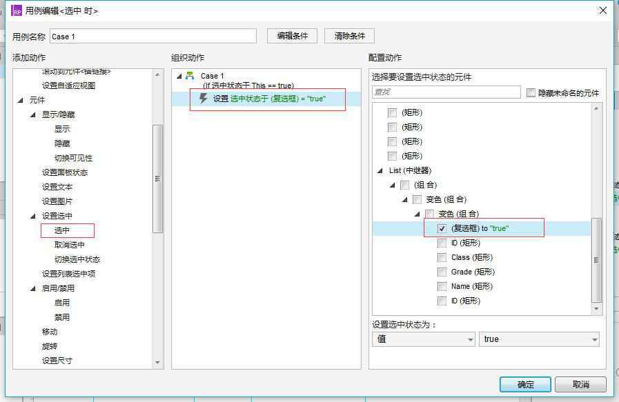  Axure：中继器实现表单增删改查