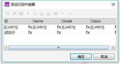  Axure：中继器实现表单增删改查