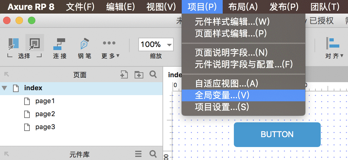  玩转Axure：如何制作验证码倒计时？