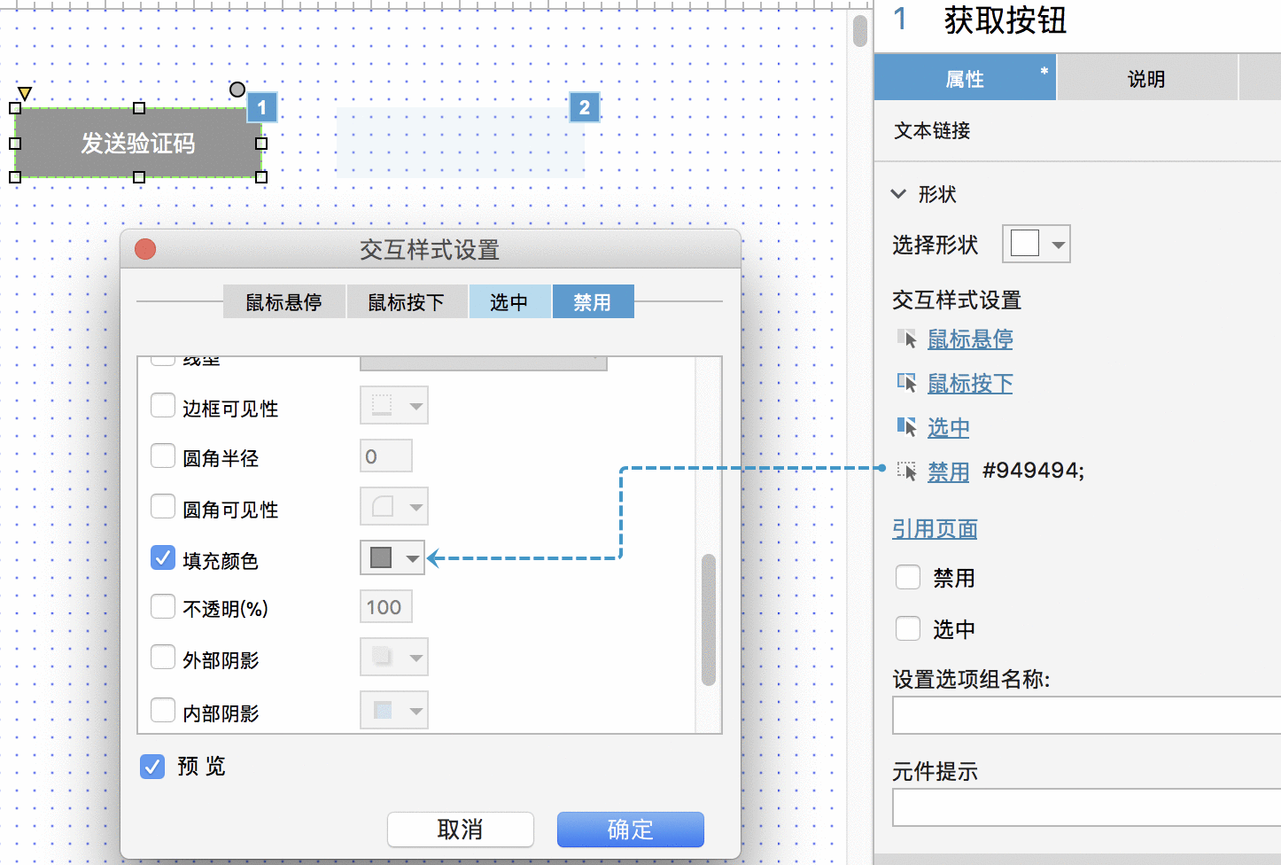  玩转Axure：如何制作验证码倒计时？