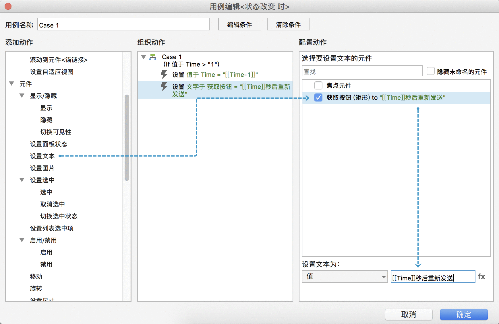  玩转Axure：如何制作验证码倒计时？