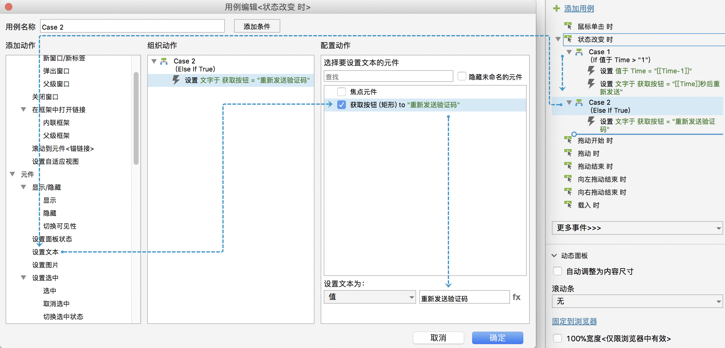  玩转Axure：如何制作验证码倒计时？