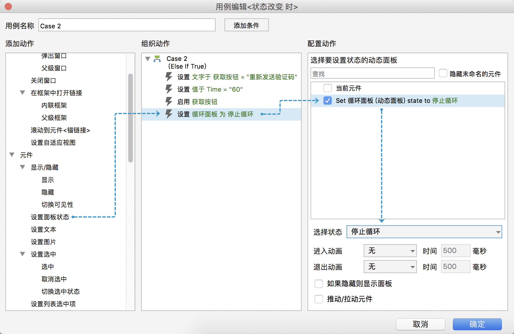  玩转Axure：如何制作验证码倒计时？