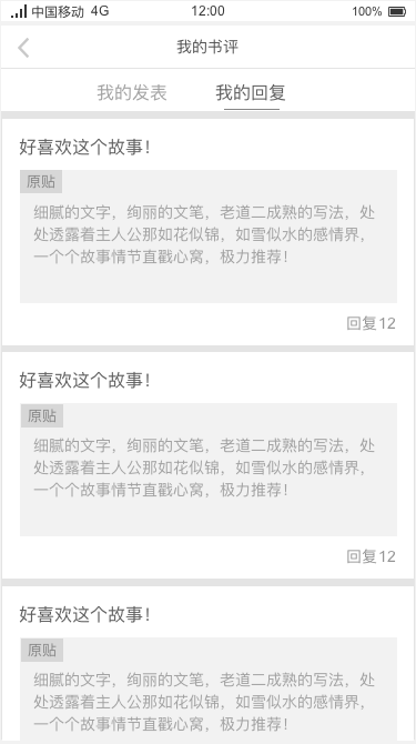  如何设计规范的原型图？