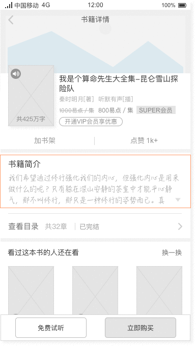  如何设计规范的原型图？