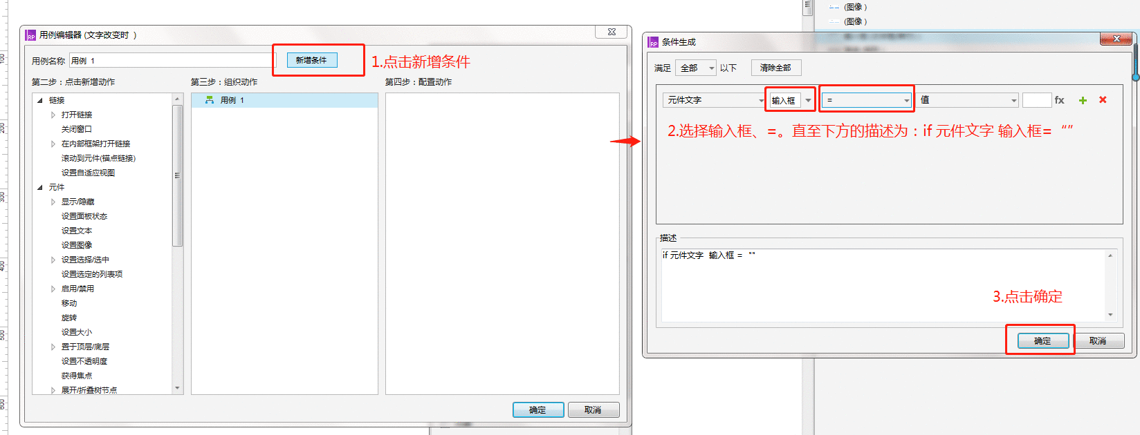  Axure教程：按钮的启用和禁用设计