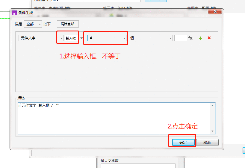  Axure教程：按钮的启用和禁用设计