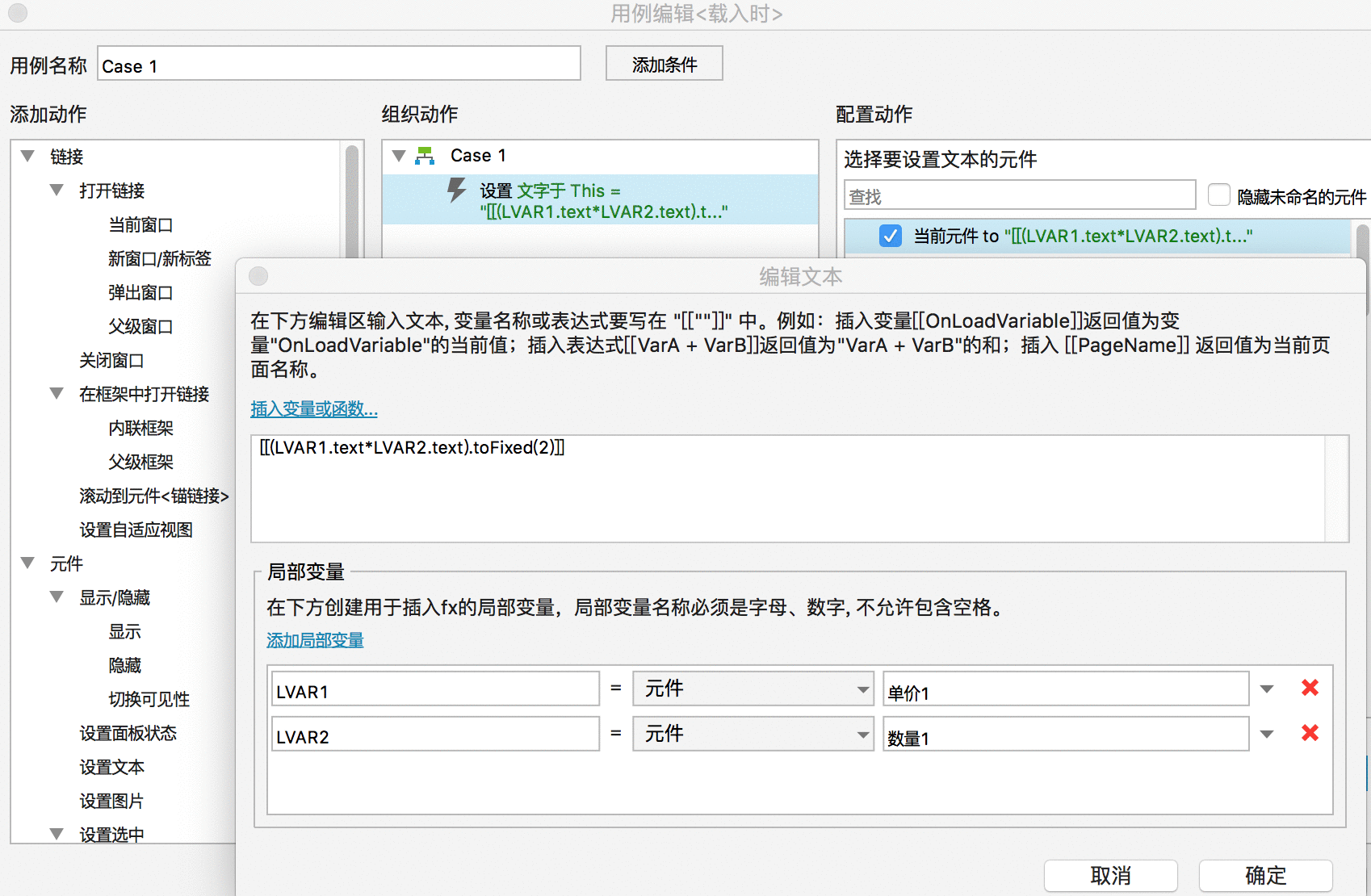  Axure案例：电商购物车