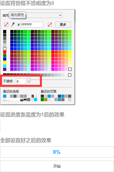  Axure：一个简单的进度条，了解“触发事件”动作