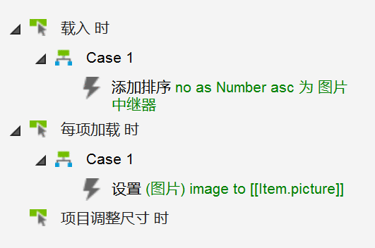  Axure教程：用中继器做图片轮播