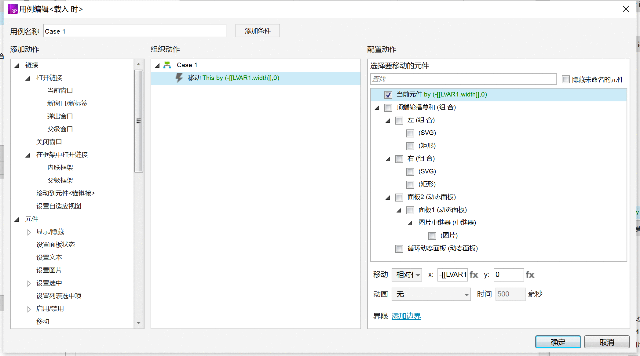  Axure教程：用中继器做图片轮播