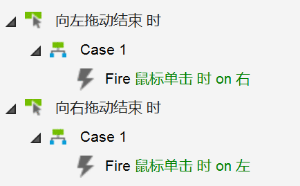  Axure教程：用中继器做图片轮播