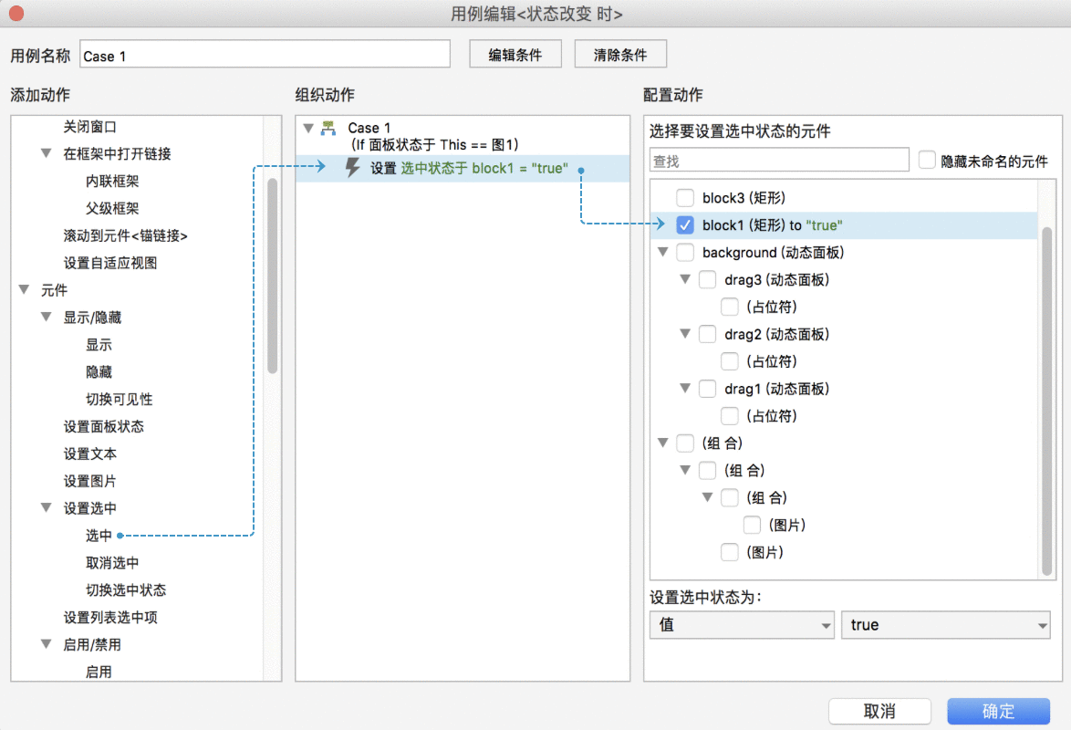  玩转Axure：轮播图制作技巧