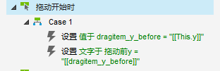  Axure：实现列表上下拖动的方法