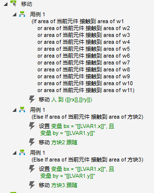  用Axure制作推箱子小游戏