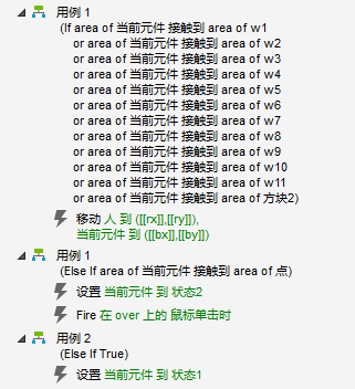  用Axure制作推箱子小游戏