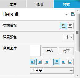  Axure教程：用axure制作Web原型自适应电脑屏幕