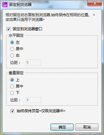  Axure教程：用axure制作Web原型自适应电脑屏幕