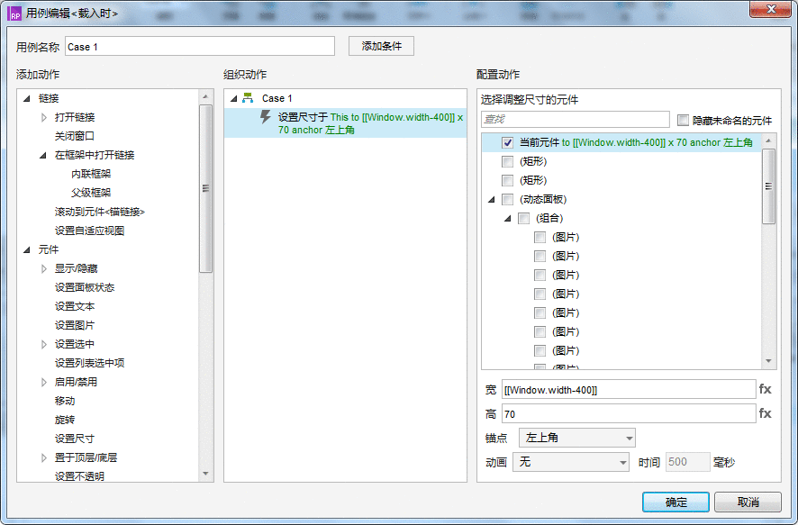  Axure教程：用axure制作Web原型自适应电脑屏幕