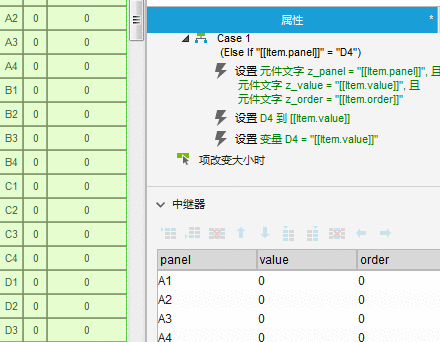  用Axure制作2048小游戏