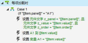  用Axure制作2048小游戏