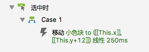  Axure 教程：制作移动端商品分类